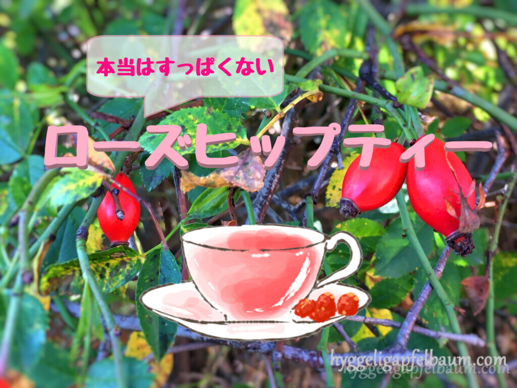 54%OFF ローズヒップティー シェルカット  400g rosehip tea